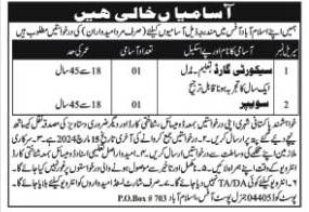 Available At Public Sector Organization Jobs