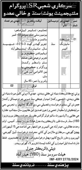 Program Management Unit Jobs